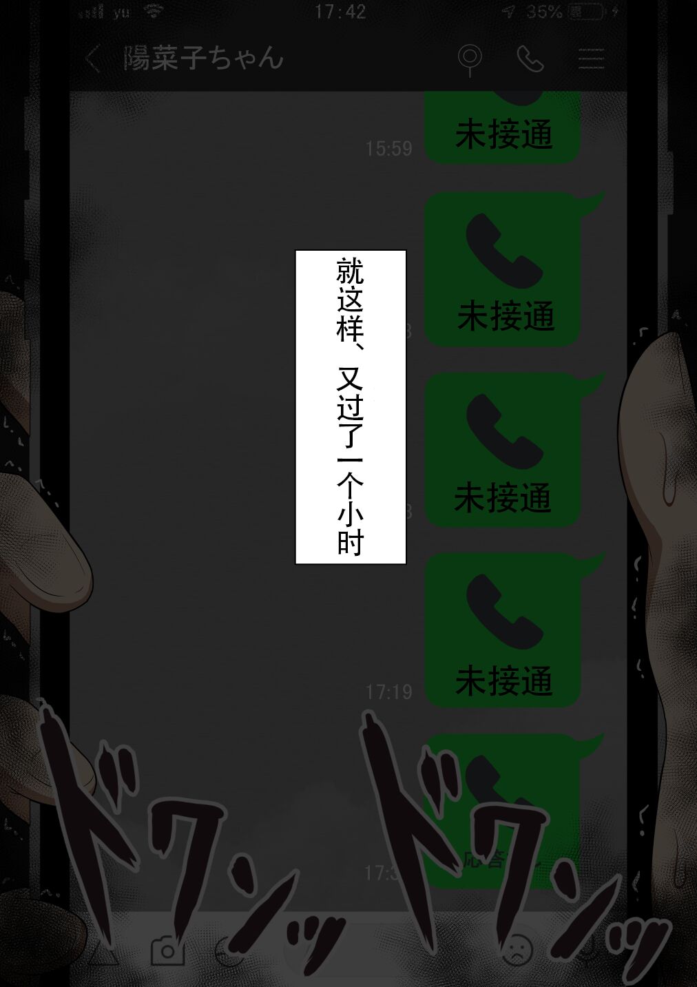 『もしも…』～陽菜子？の裏垢～（鸡儿勃特汉化） - Page 155