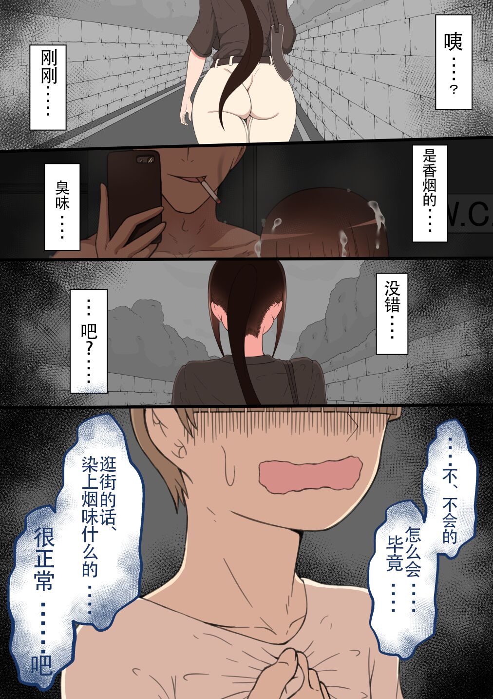 『もしも…』～陽菜子？の裏垢～（鸡儿勃特汉化） - Page 182