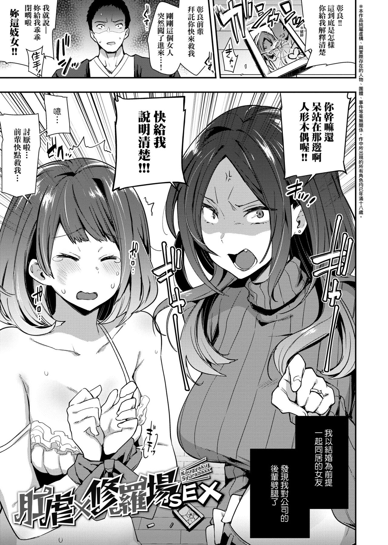 BITCH ONLY | 痴女專用車＜Bitch Only＞ 特裝版 - Page 136