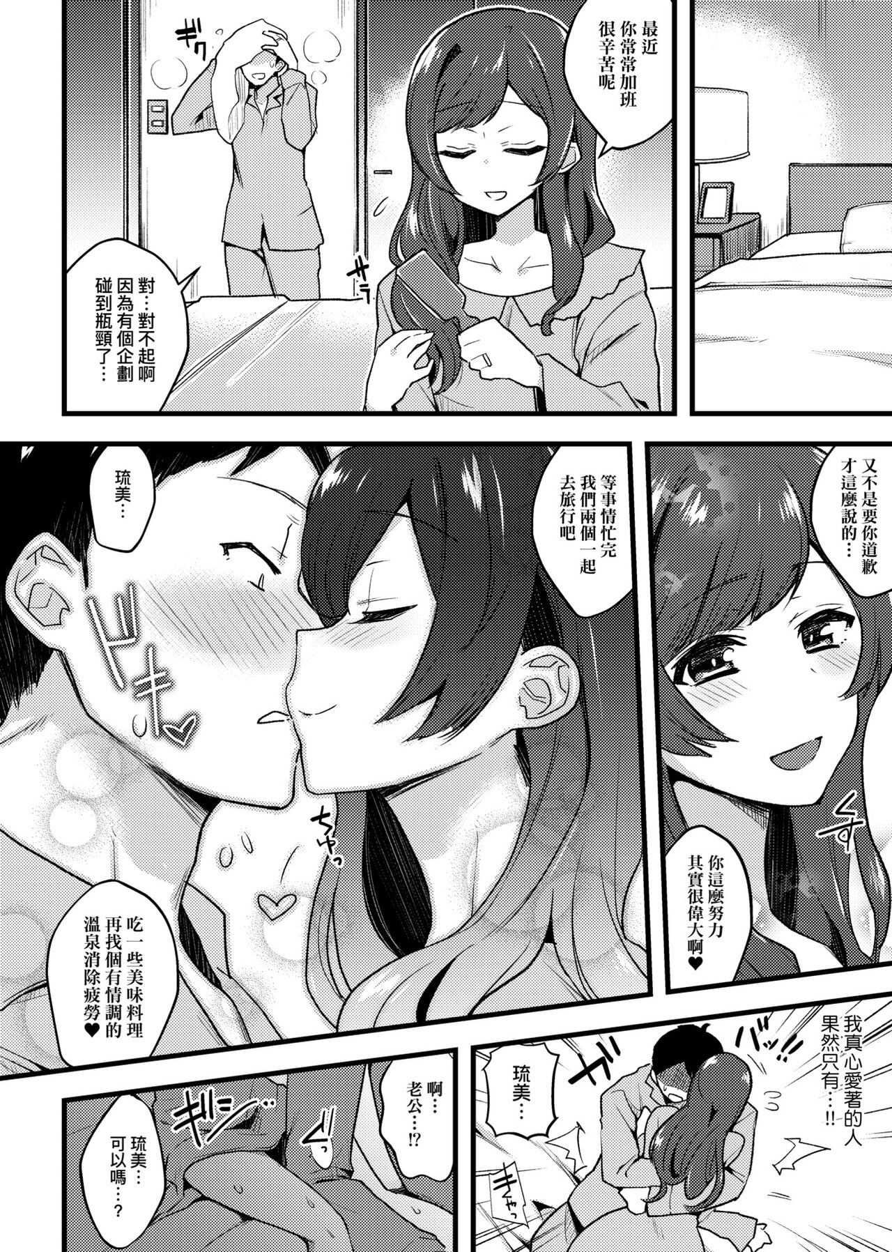 BITCH ONLY | 痴女專用車＜Bitch Only＞ 特裝版 - Page 177