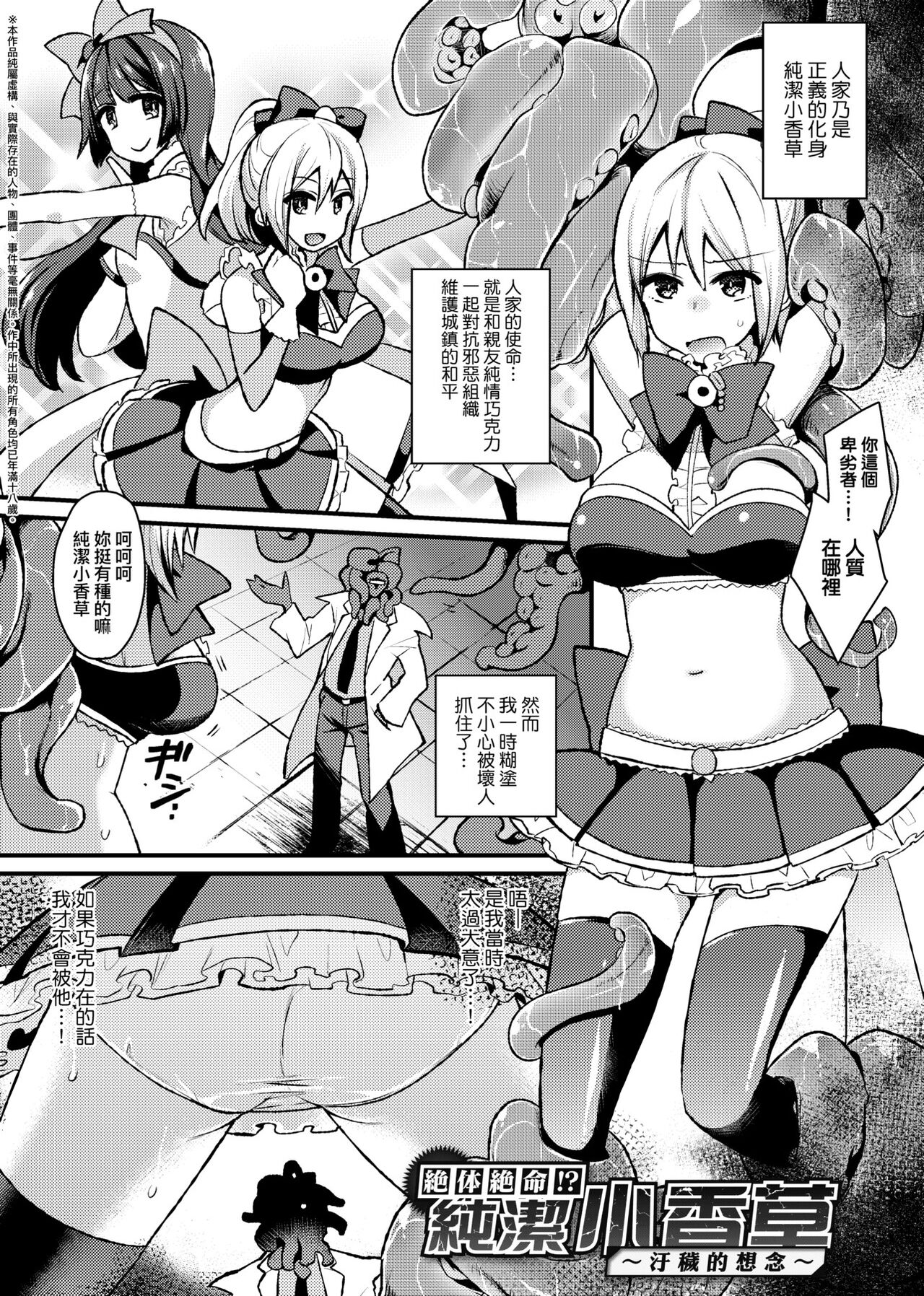 BITCH ONLY | 痴女專用車＜Bitch Only＞ 特裝版 - Page 222