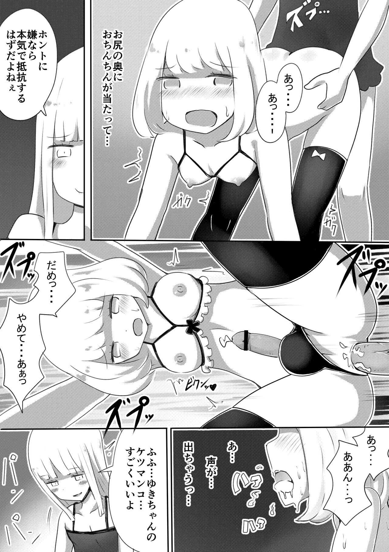Josou Danshi no Tsukurikata - Page 34