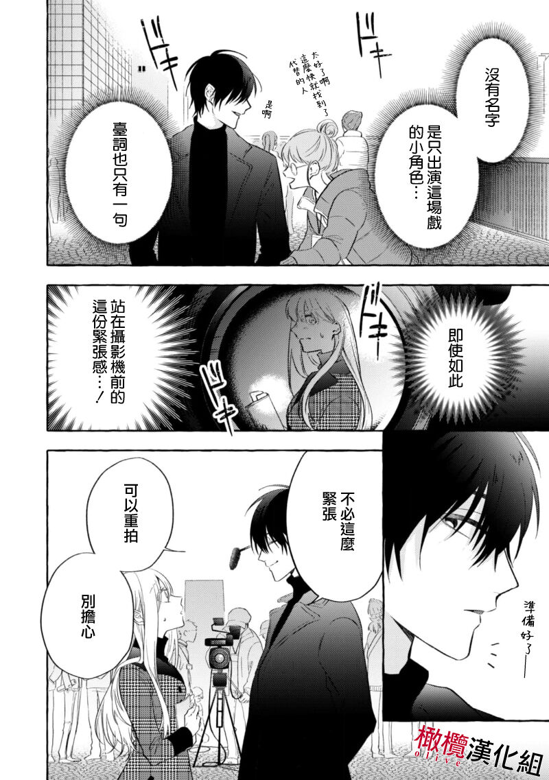 Sukui, SukuwareCh.1-3| 乞救之噬，覆食殆尽 Ch.1-3 - Page 24