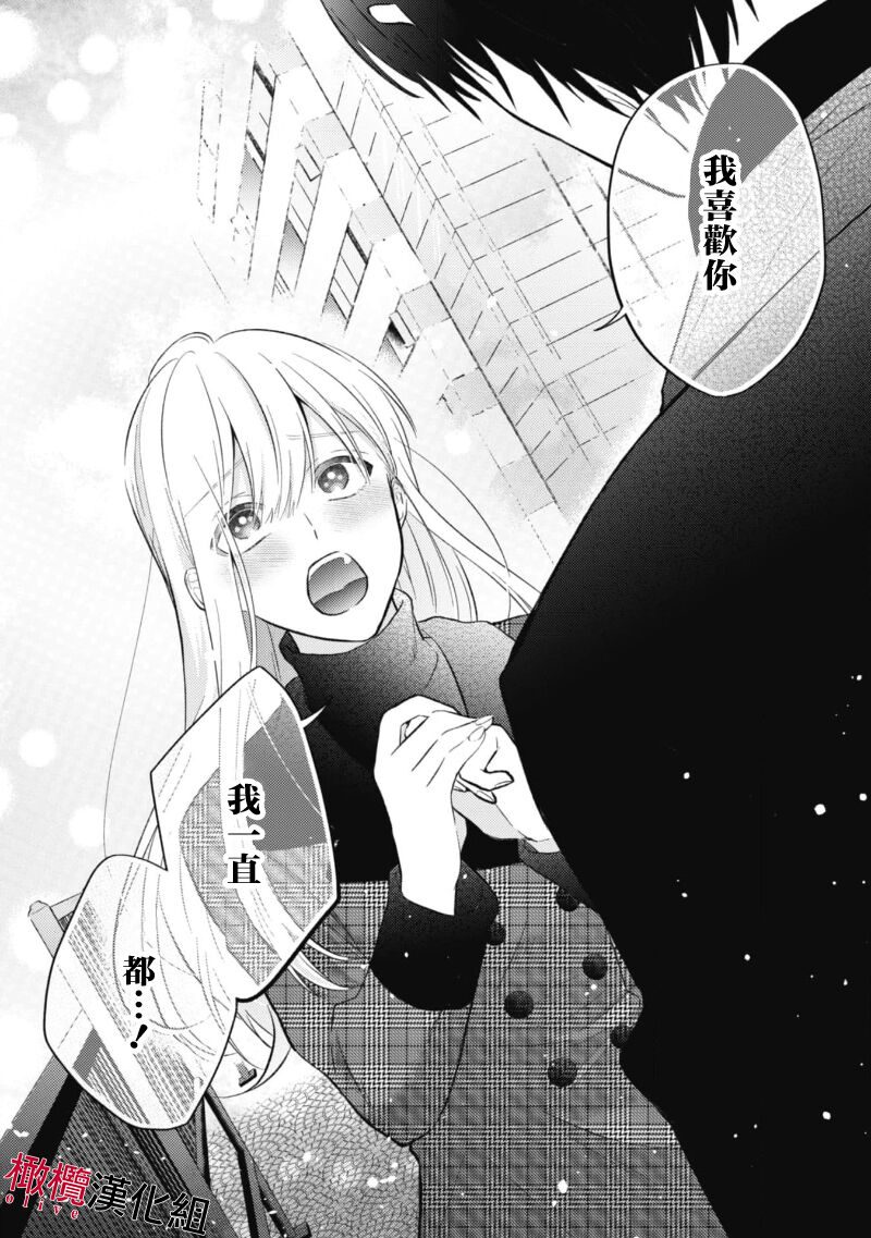 Sukui, SukuwareCh.1-3| 乞救之噬，覆食殆尽 Ch.1-3 - Page 28