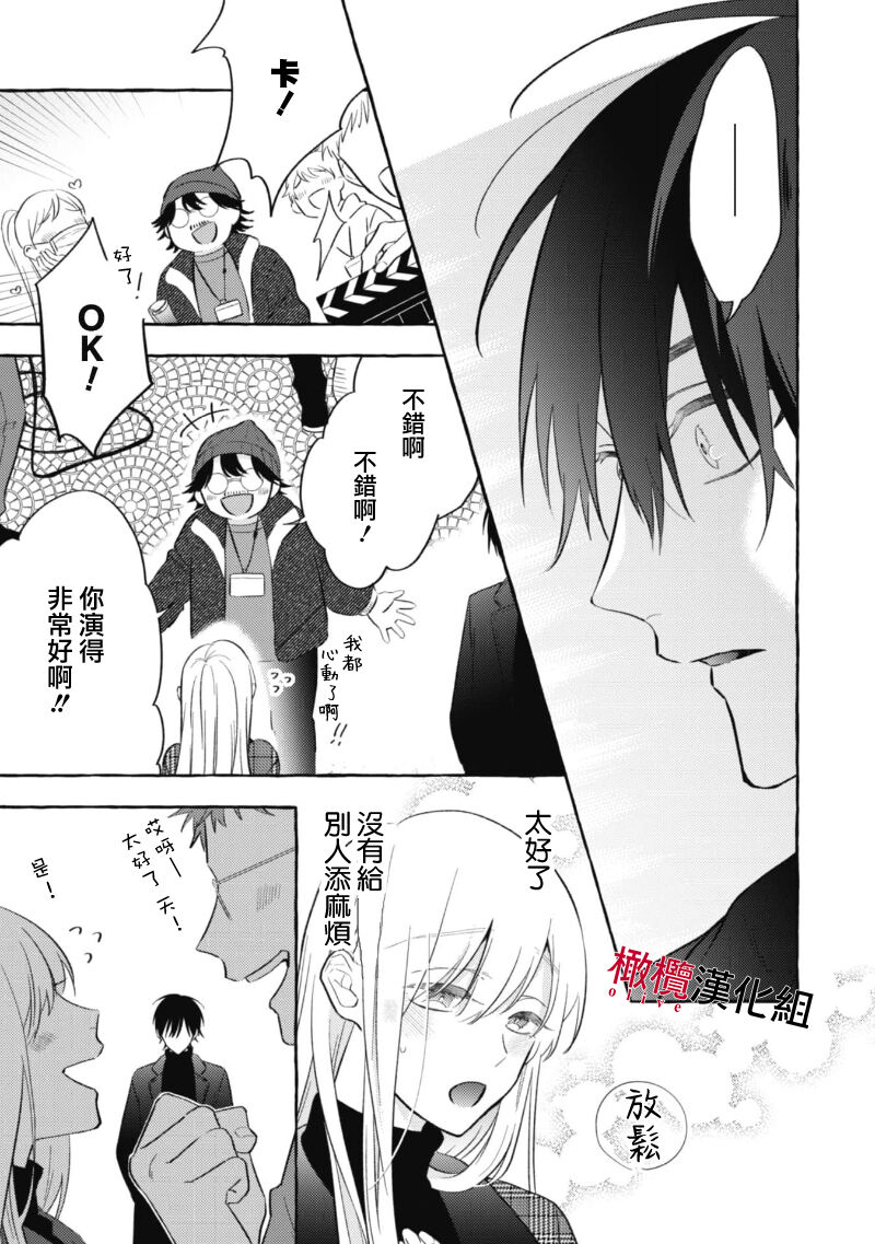 Sukui, SukuwareCh.1-3| 乞救之噬，覆食殆尽 Ch.1-3 - Page 29