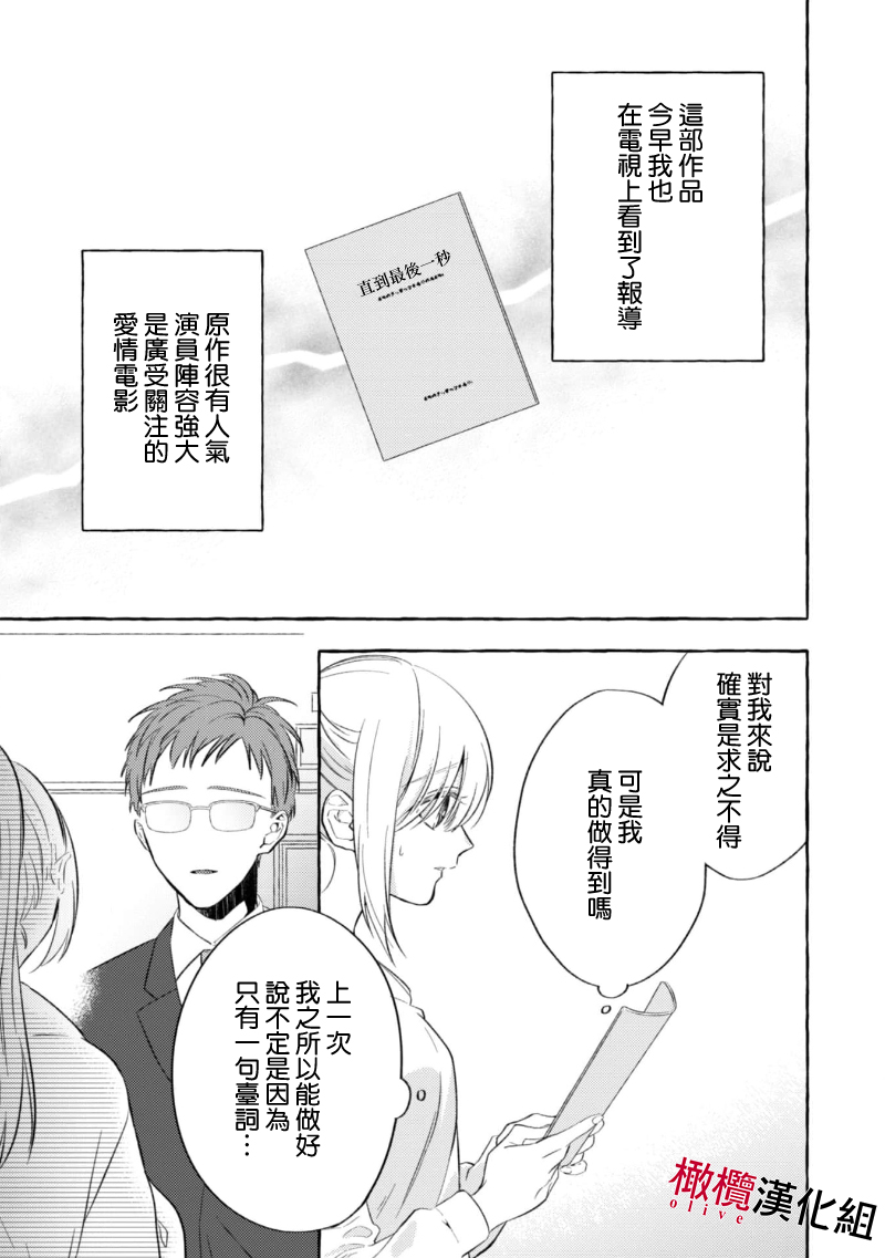 Sukui, SukuwareCh.1-3| 乞救之噬，覆食殆尽 Ch.1-3 - Page 41