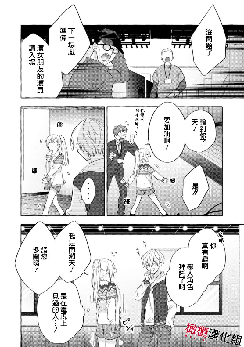 Sukui, SukuwareCh.1-3| 乞救之噬，覆食殆尽 Ch.1-3 - Page 50