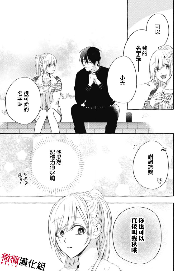 Sukui, SukuwareCh.1-3| 乞救之噬，覆食殆尽 Ch.1-3 - Page 59