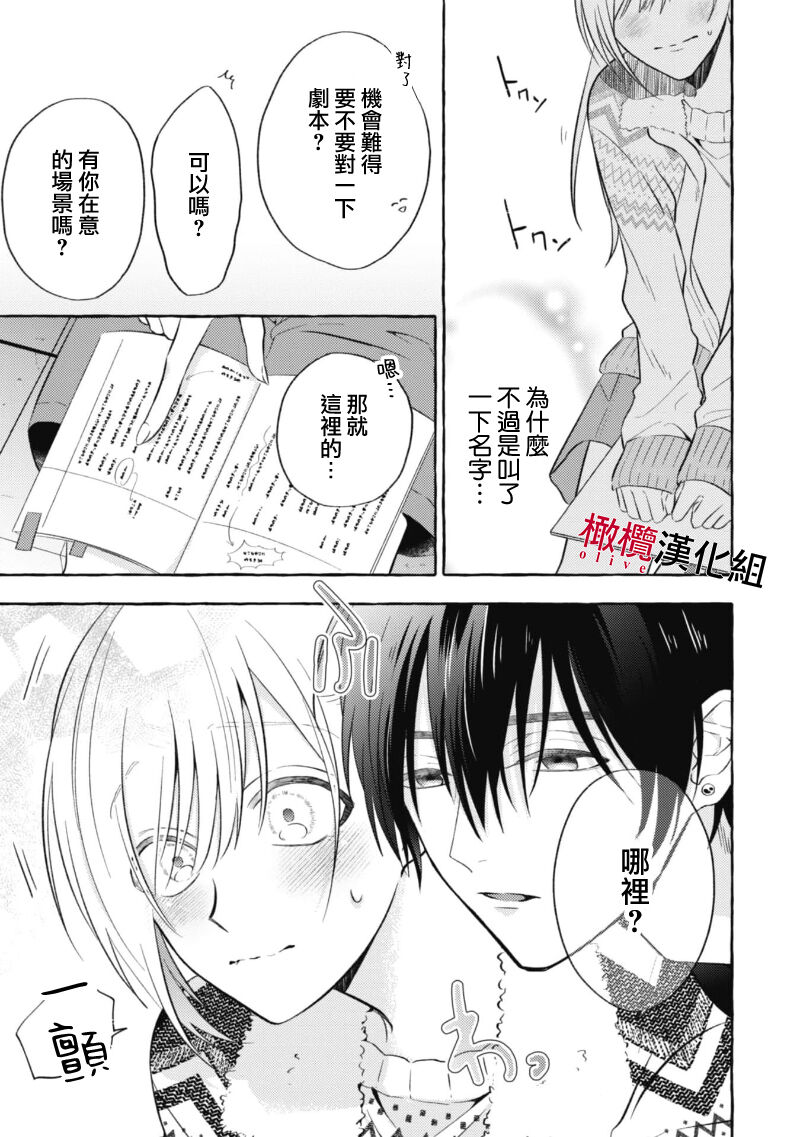 Sukui, SukuwareCh.1-3| 乞救之噬，覆食殆尽 Ch.1-3 - Page 61