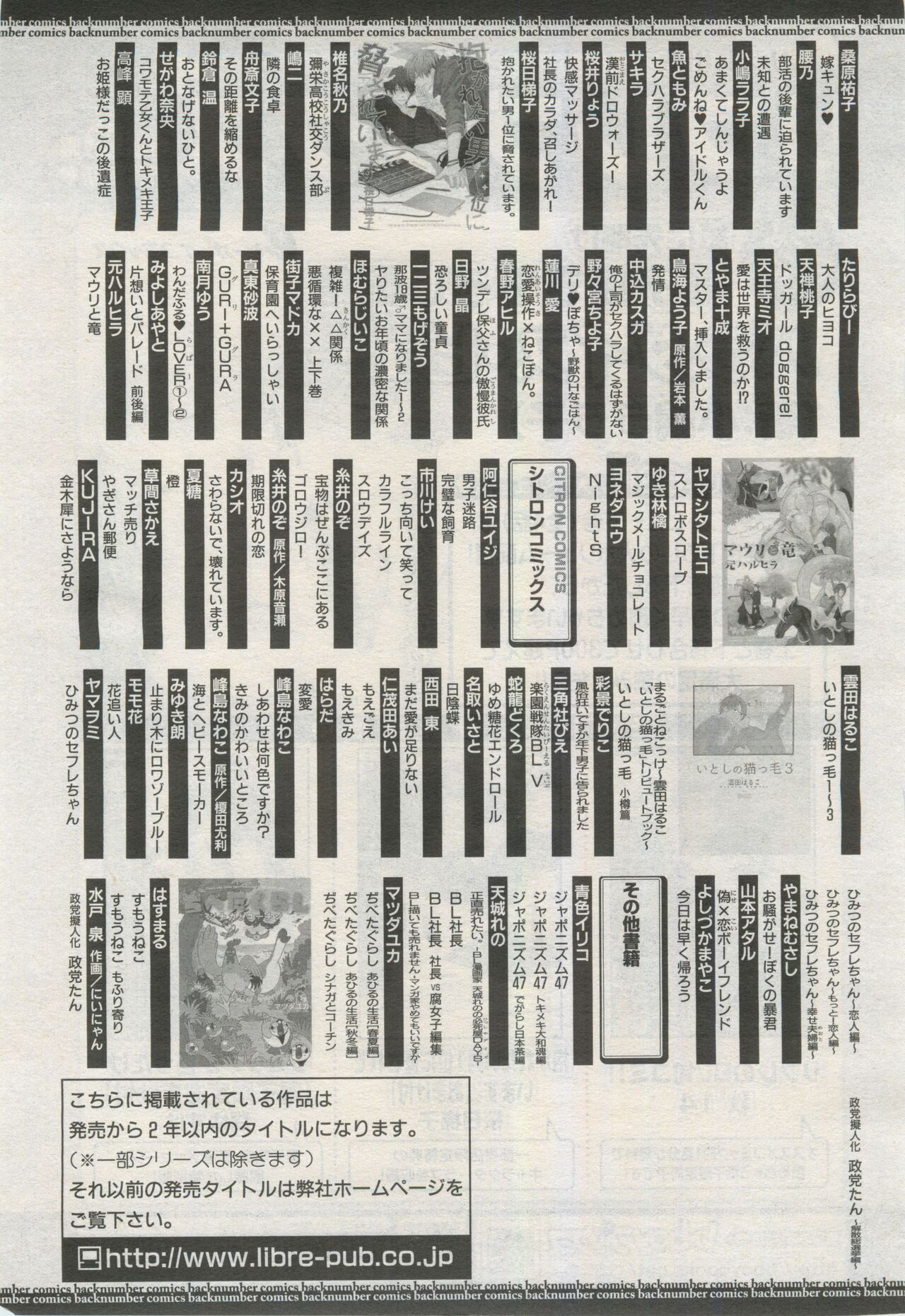 BE・BOY GOLD 2015-02 - Page 104