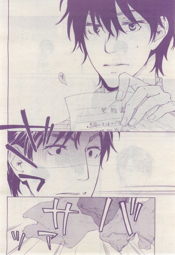 BE・BOY GOLD 2015-02 - Page 113