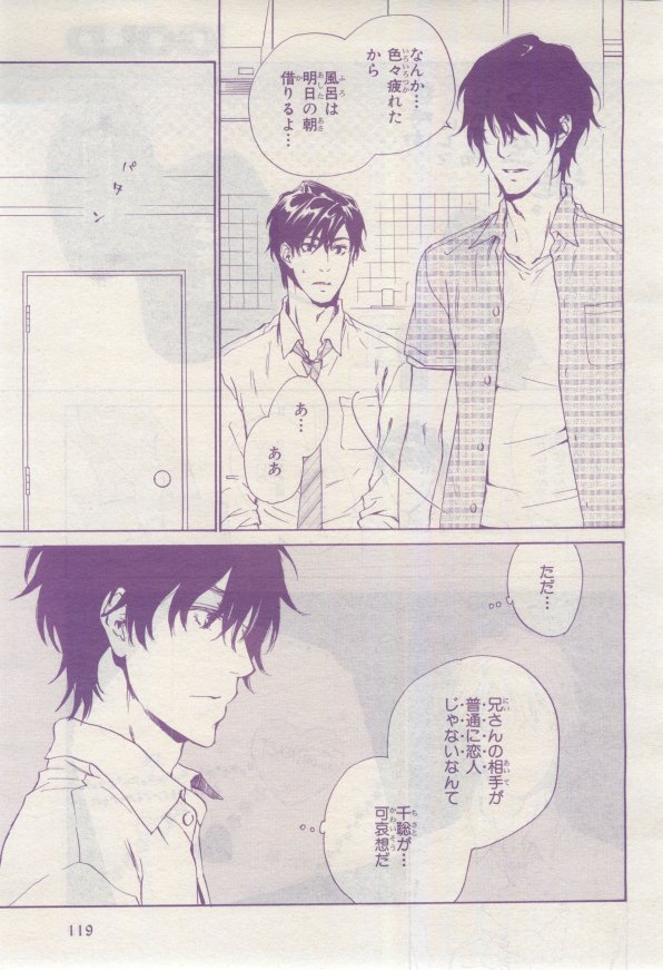 BE・BOY GOLD 2015-02 - Page 118