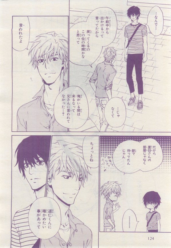 BE・BOY GOLD 2015-02 - Page 123