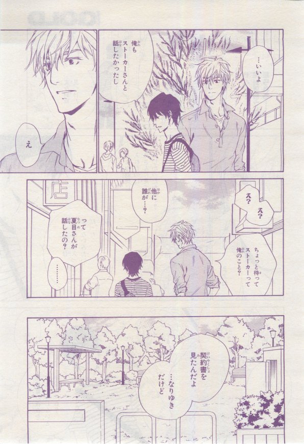 BE・BOY GOLD 2015-02 - Page 124