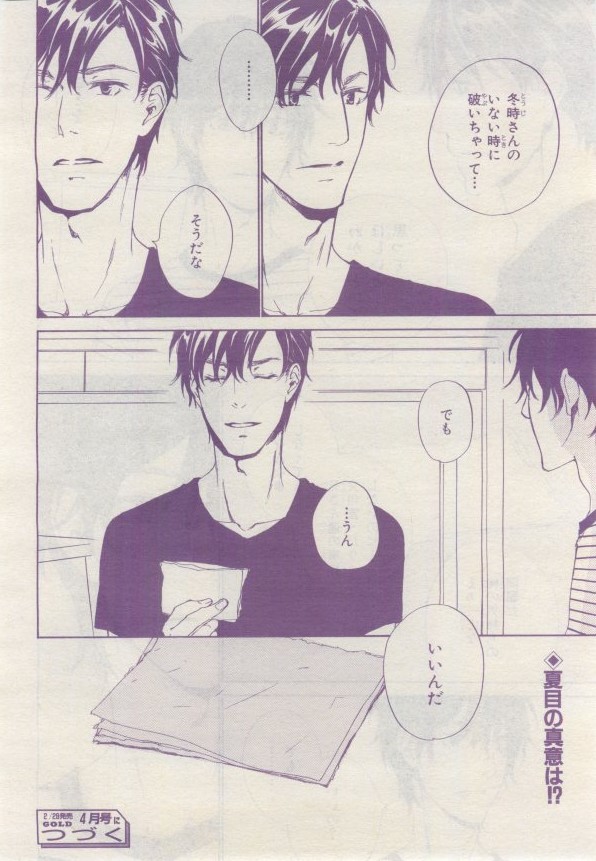 BE・BOY GOLD 2015-02 - Page 137