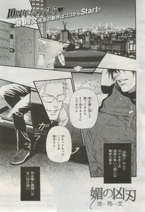 BE・BOY GOLD 2015-02 - Page 142