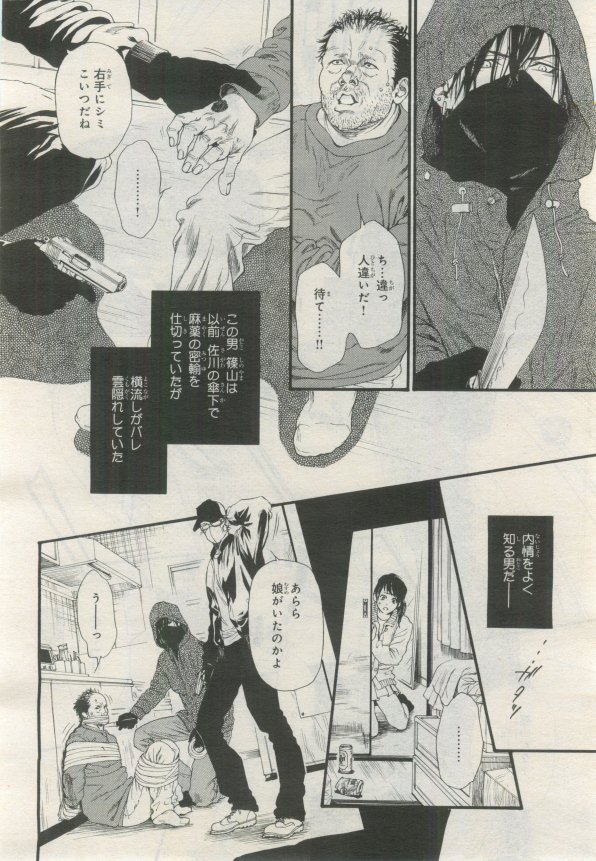 BE・BOY GOLD 2015-02 - Page 147