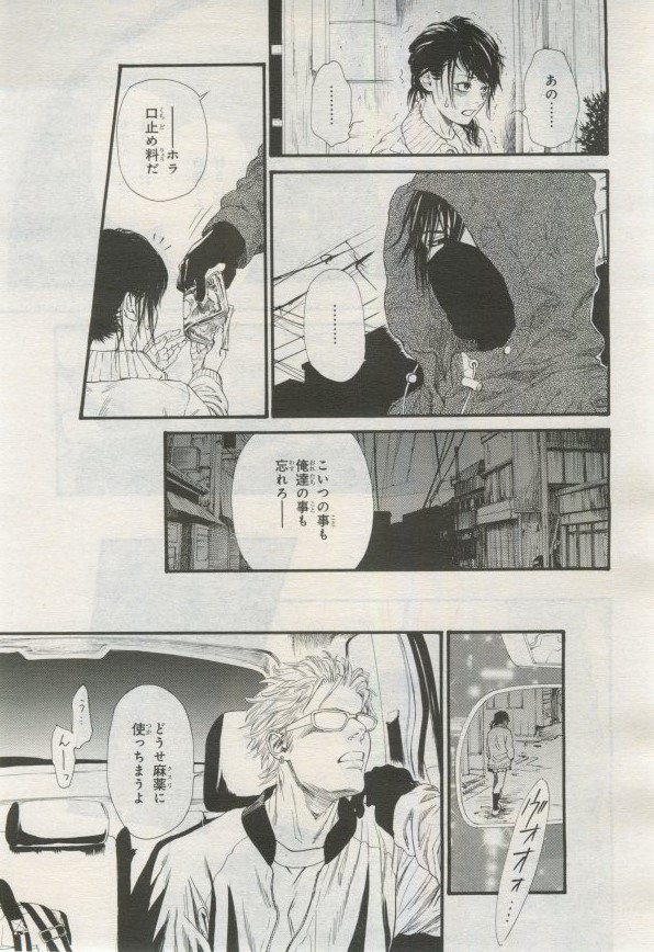 BE・BOY GOLD 2015-02 - Page 150