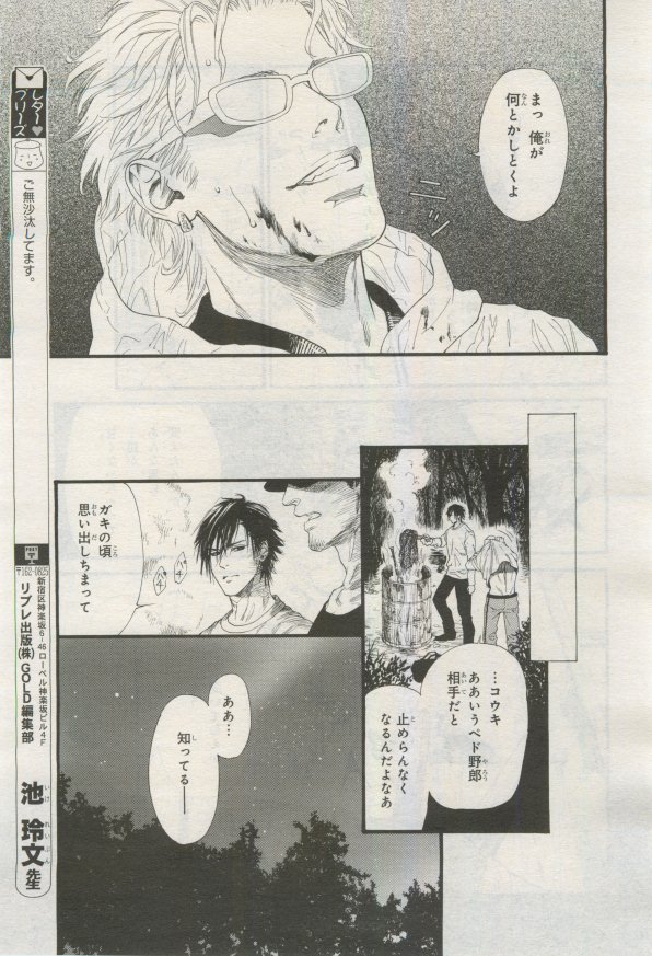 BE・BOY GOLD 2015-02 - Page 154