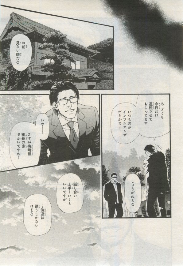 BE・BOY GOLD 2015-02 - Page 156