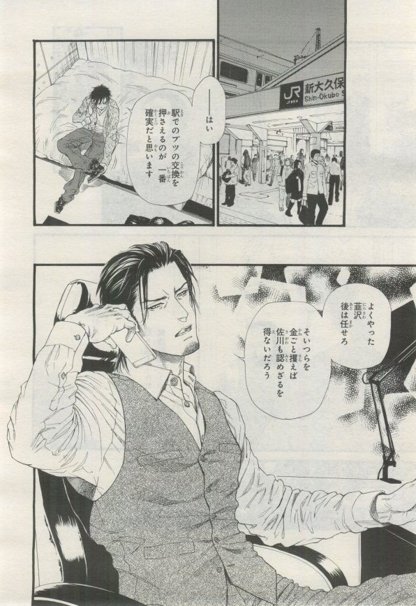 BE・BOY GOLD 2015-02 - Page 161