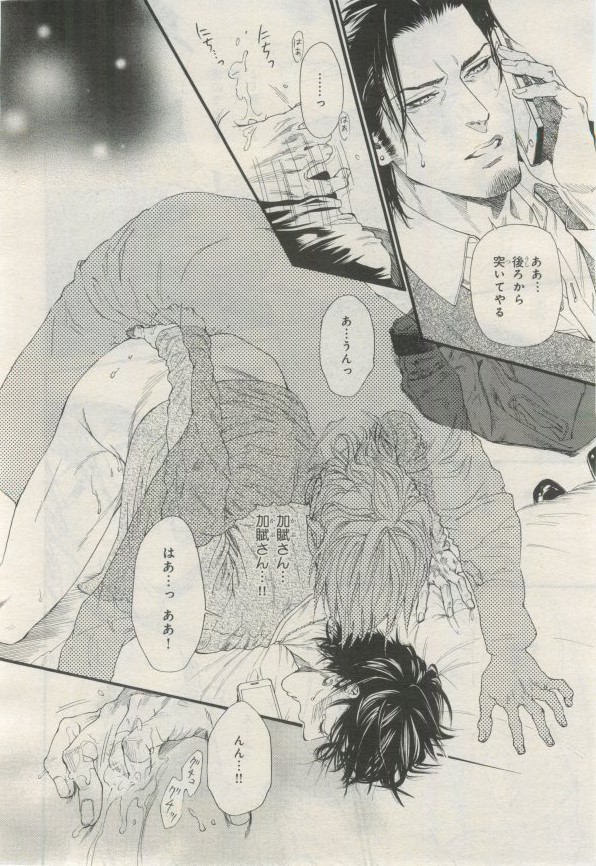 BE・BOY GOLD 2015-02 - Page 167