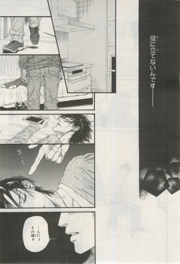 BE・BOY GOLD 2015-02 - Page 170