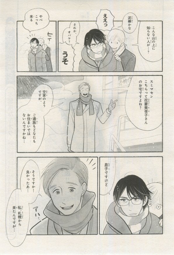 BE・BOY GOLD 2015-02 - Page 176