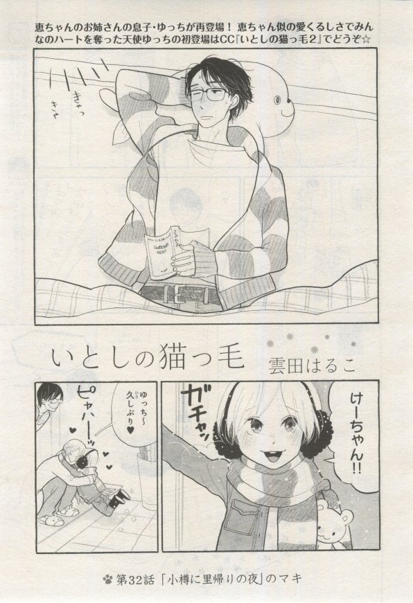 BE・BOY GOLD 2015-02 - Page 188