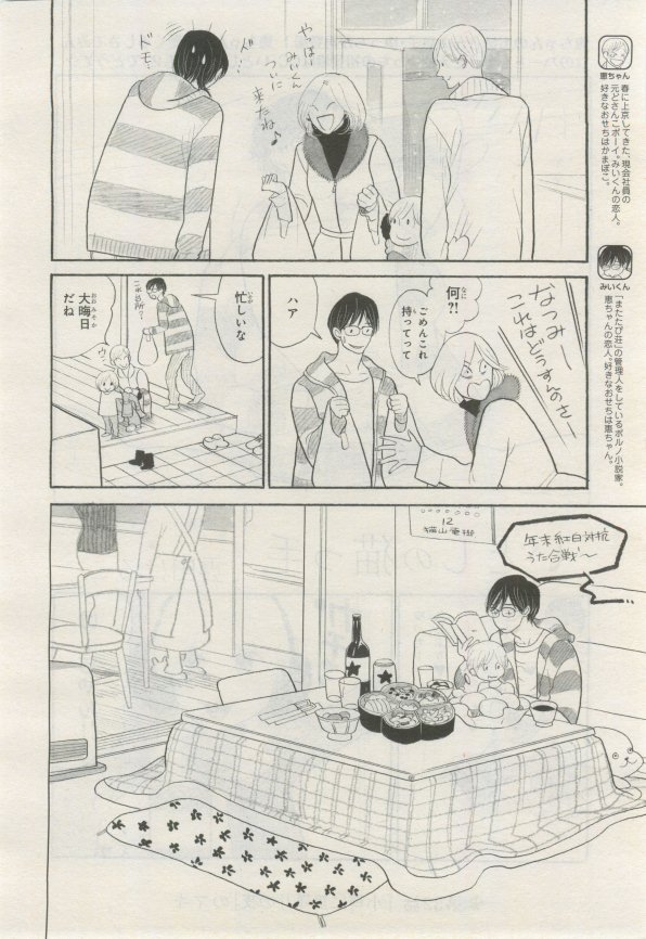 BE・BOY GOLD 2015-02 - Page 189