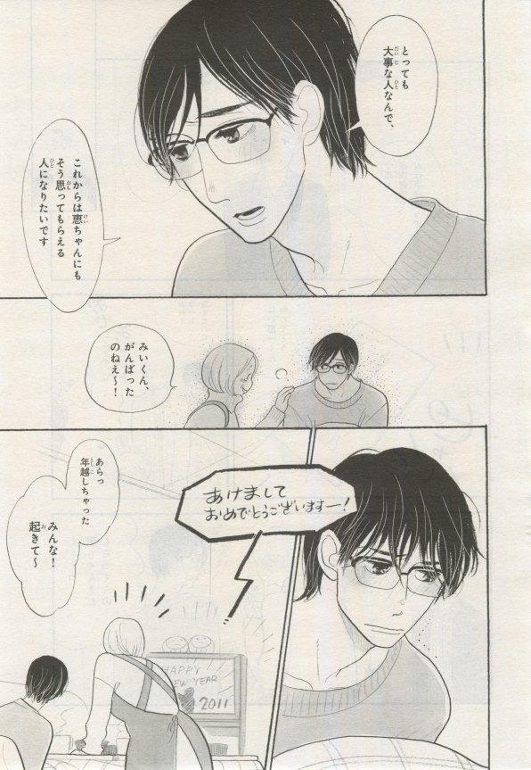 BE・BOY GOLD 2015-02 - Page 198