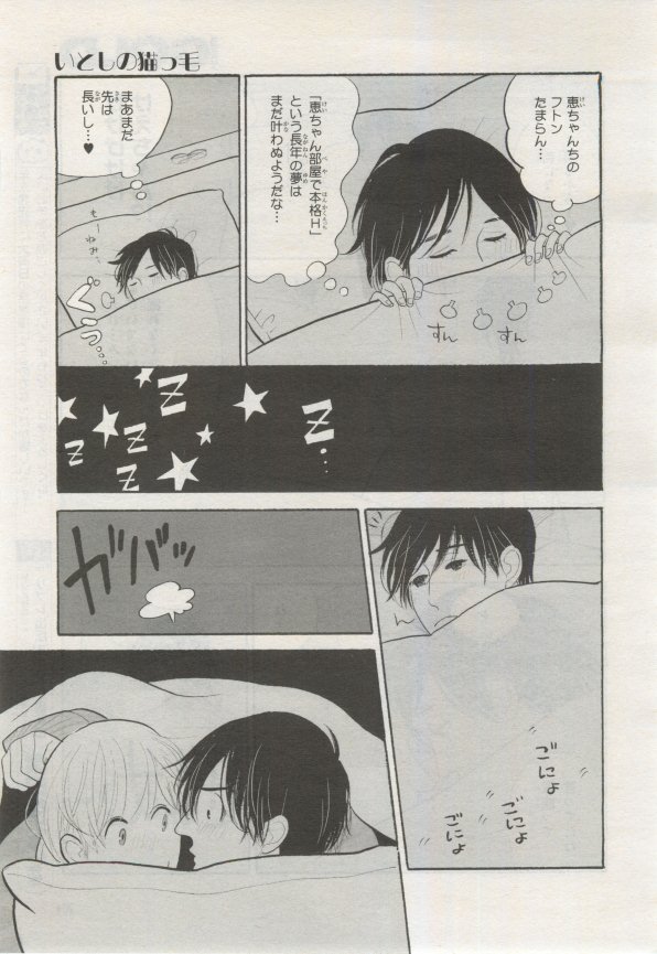 BE・BOY GOLD 2015-02 - Page 202