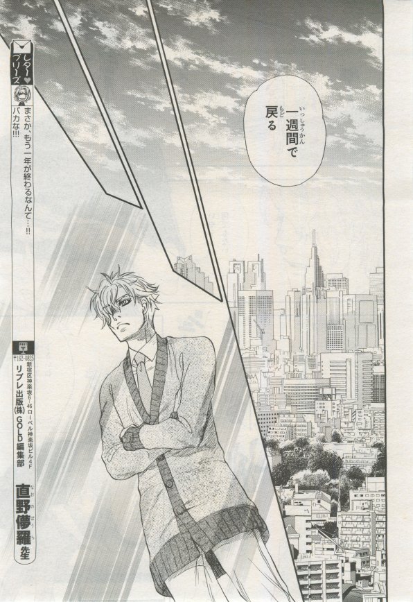 BE・BOY GOLD 2015-02 - Page 212