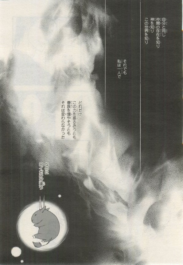 BE・BOY GOLD 2015-02 - Page 217