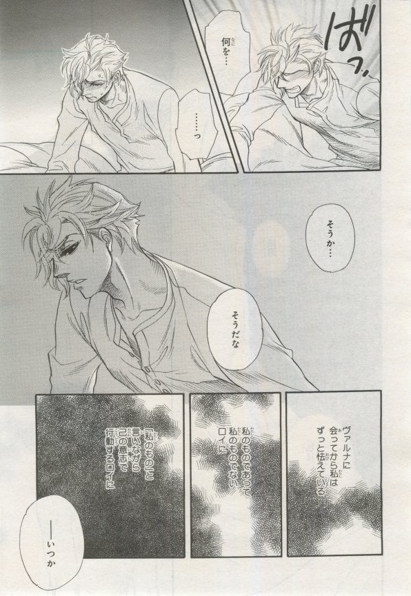BE・BOY GOLD 2015-02 - Page 220