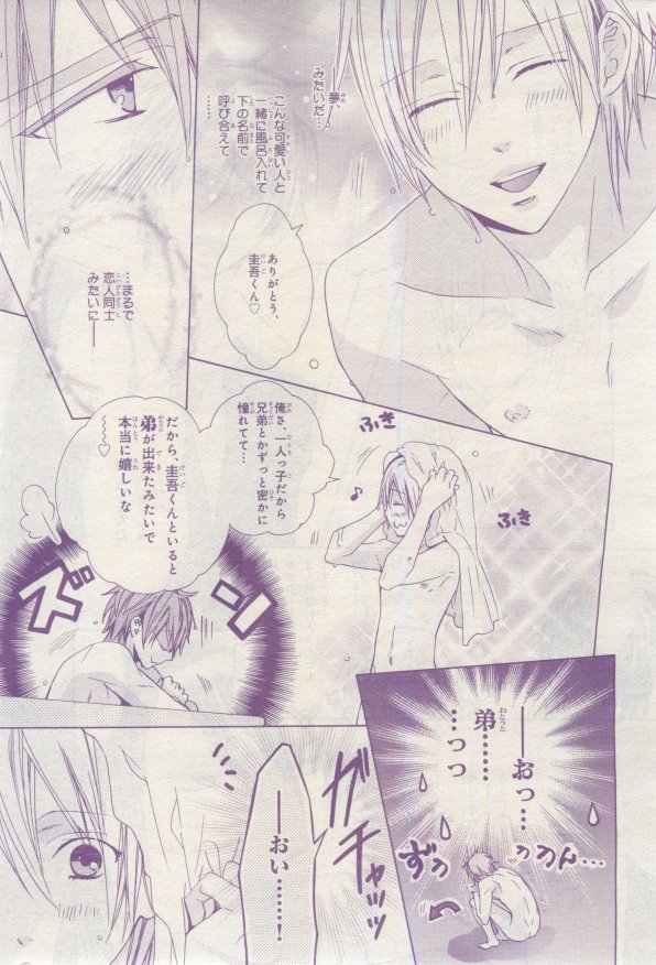 BE・BOY GOLD 2015-02 - Page 268