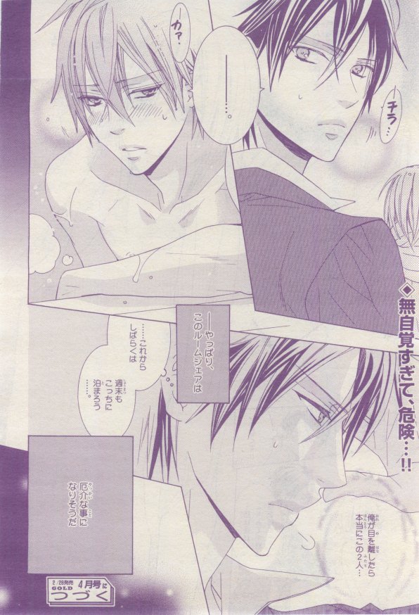 BE・BOY GOLD 2015-02 - Page 271