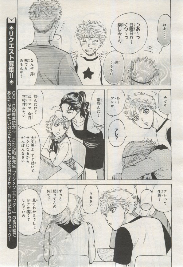 BE・BOY GOLD 2015-02 - Page 274