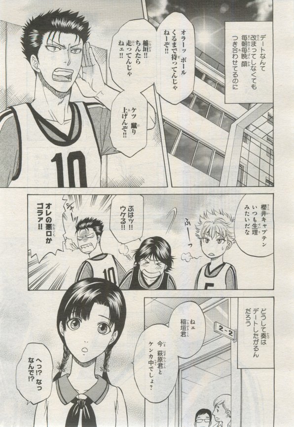 BE・BOY GOLD 2015-02 - Page 280
