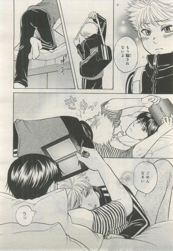 BE・BOY GOLD 2015-02 - Page 285