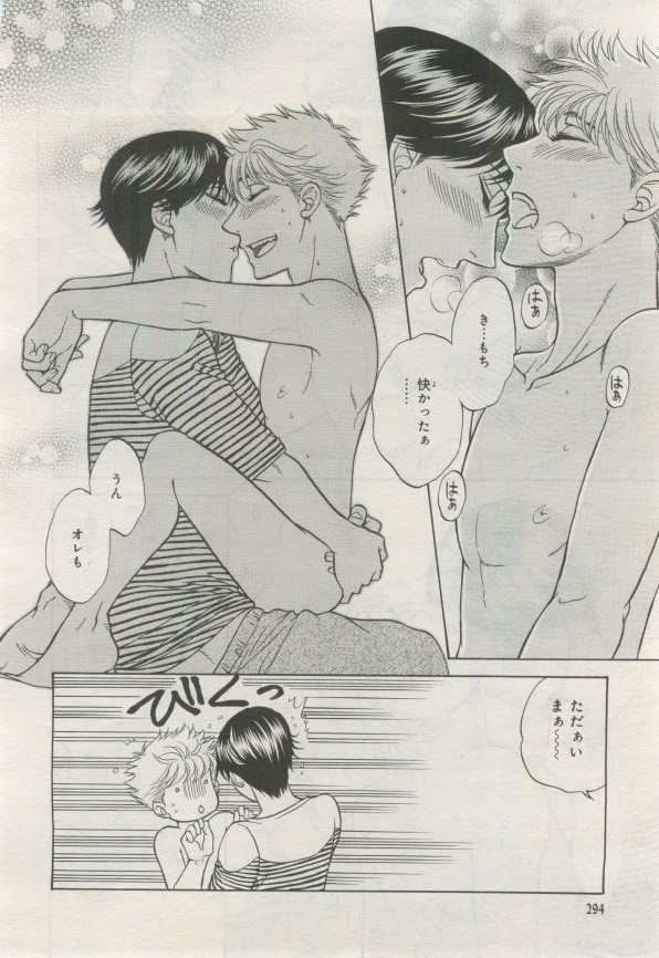 BE・BOY GOLD 2015-02 - Page 293