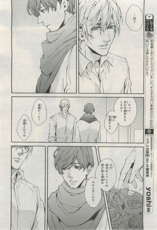 BE・BOY GOLD 2015-02 - Page 297