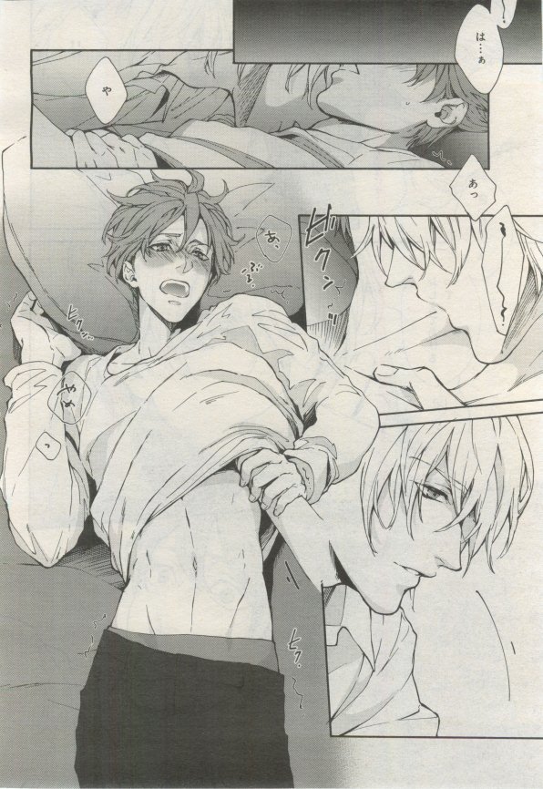 BE・BOY GOLD 2015-02 - Page 307