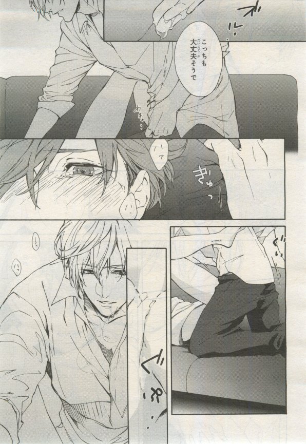 BE・BOY GOLD 2015-02 - Page 312