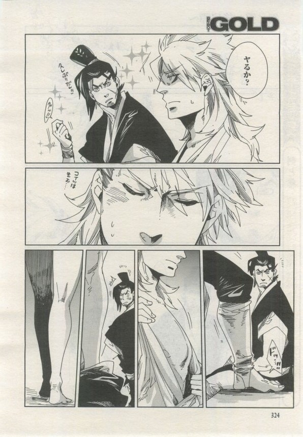 BE・BOY GOLD 2015-02 - Page 323