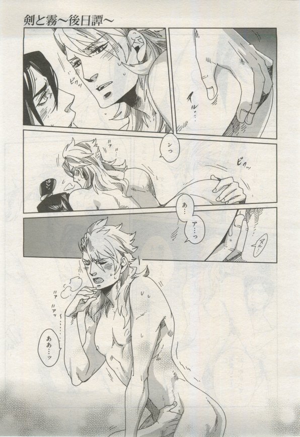 BE・BOY GOLD 2015-02 - Page 328
