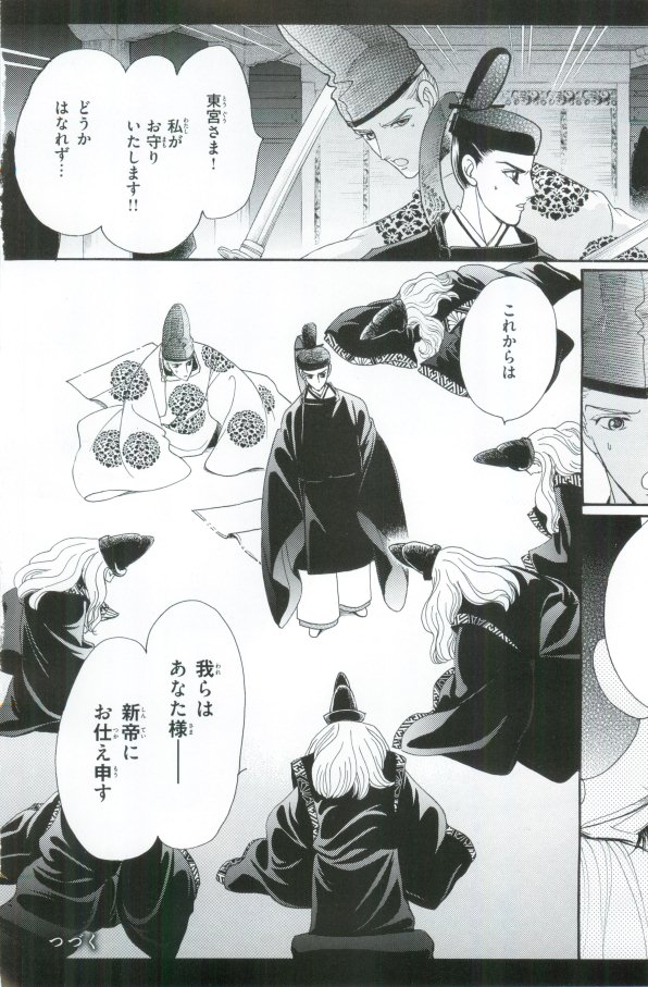 BE・BOY GOLD 2015-02 - Page 338