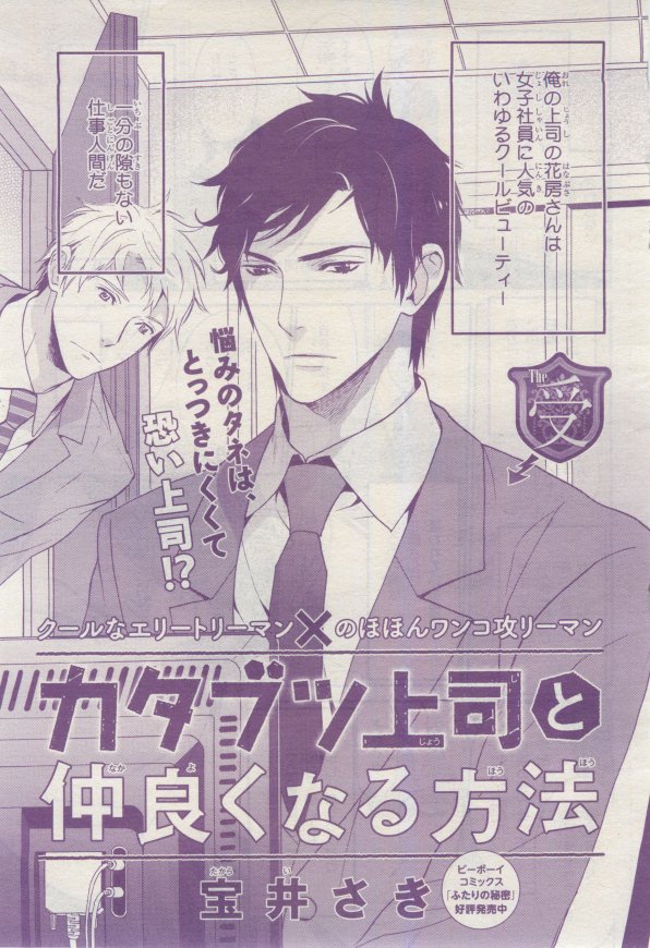 BE・BOY GOLD 2015-02 - Page 340