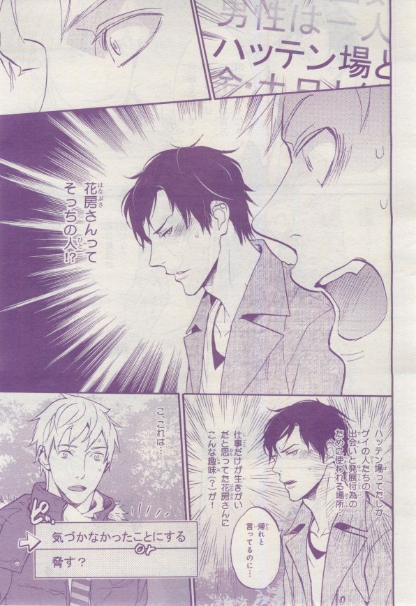 BE・BOY GOLD 2015-02 - Page 346