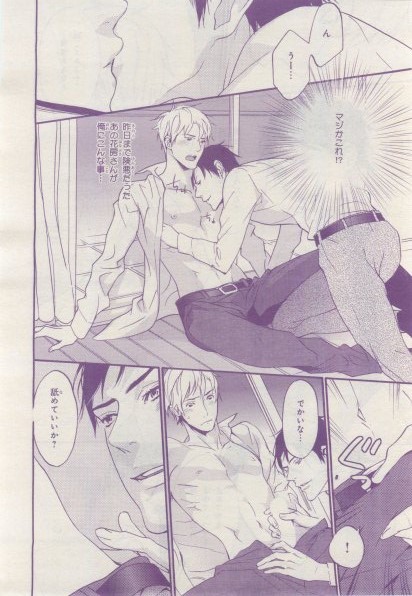 BE・BOY GOLD 2015-02 - Page 357